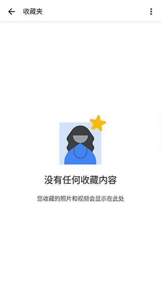 谷歌相册