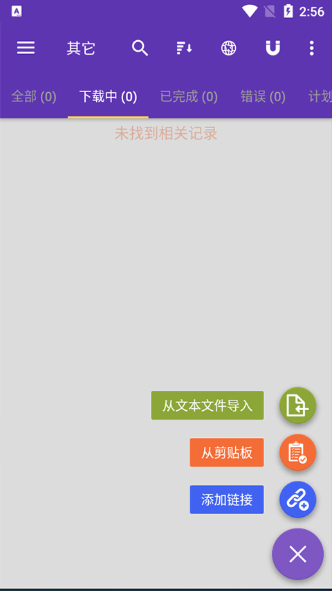 idm下载器