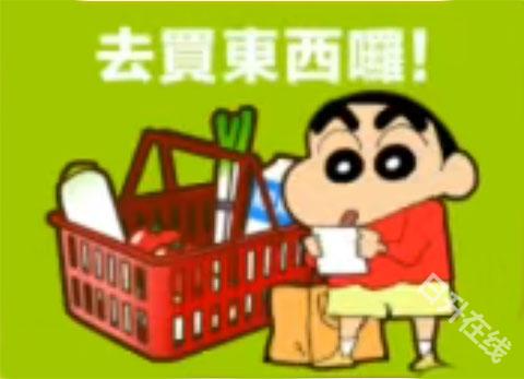 蜡笔小新之小帮手大作战