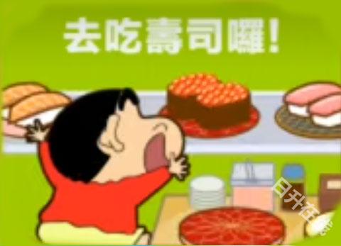 蜡笔小新之小帮手大作战