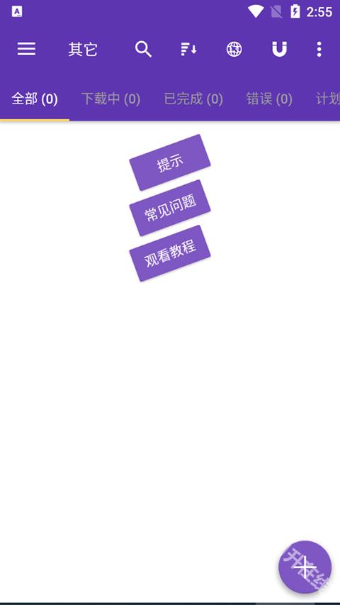 idm下载器