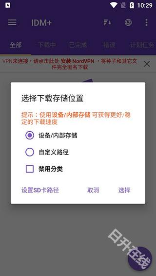 idm下载器