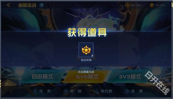 赛尔号巅峰之战