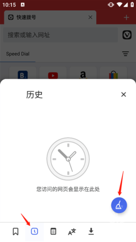vivaldi浏览器