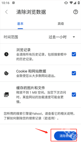 vivaldi浏览器