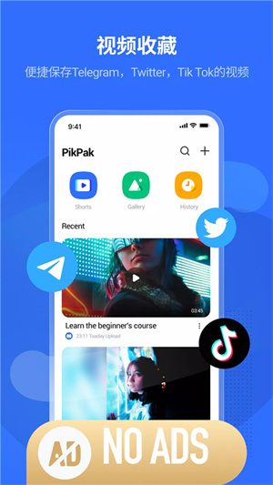 PikPak网盘
