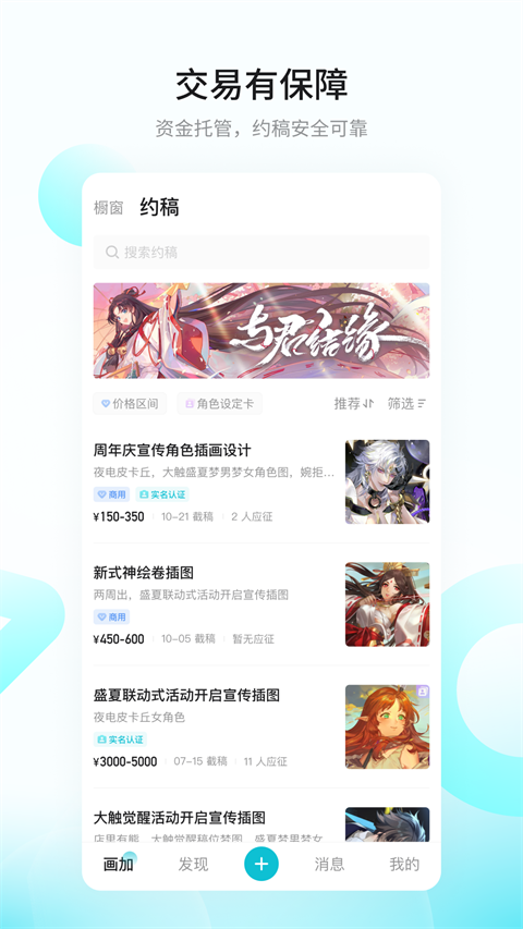 画加