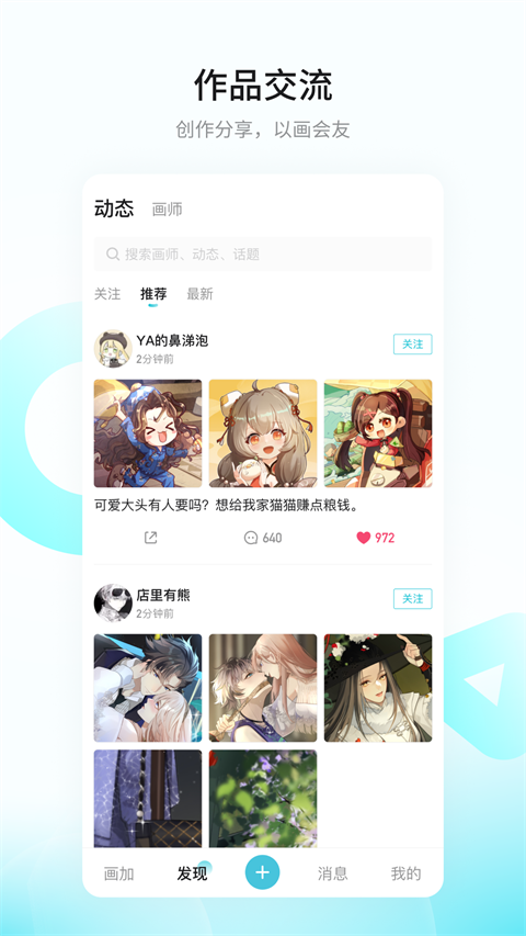 画加