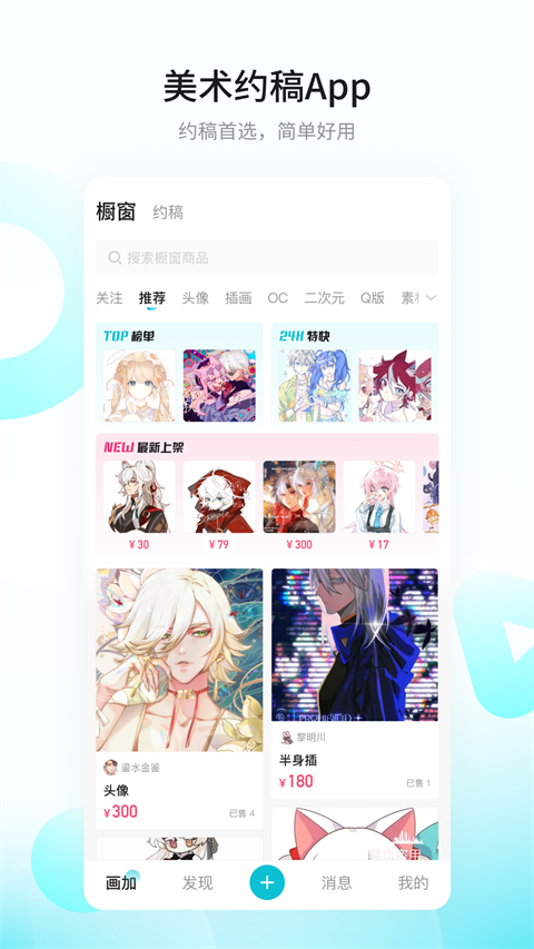 画加