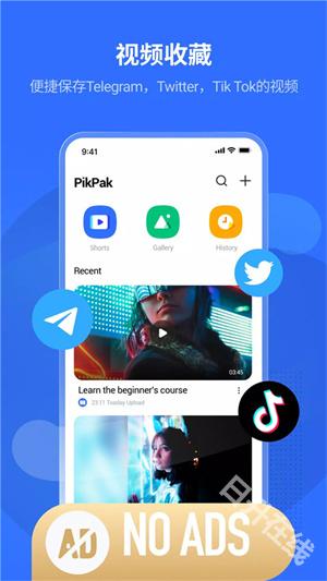 PikPak网盘