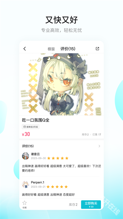 画加