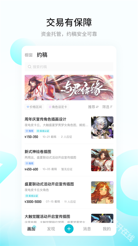画加