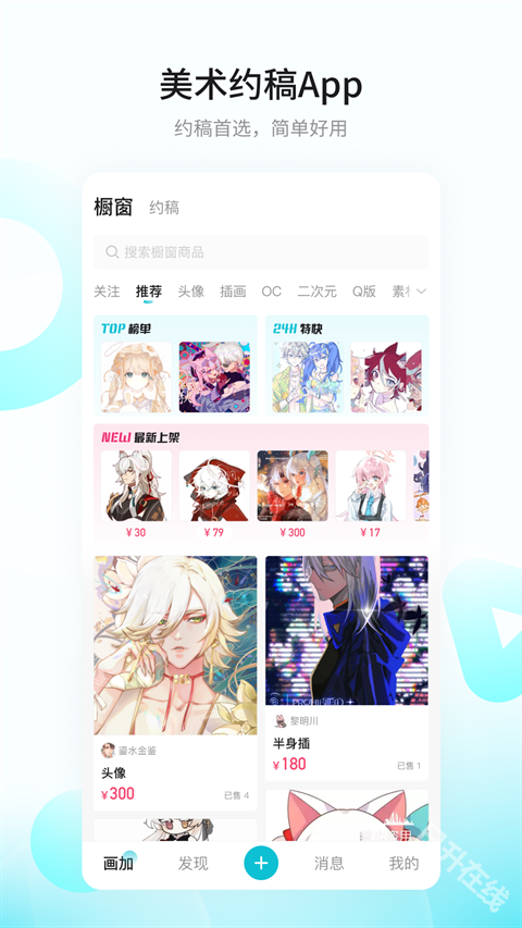 画加