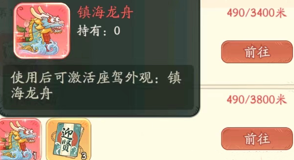 时光大爆炸龙舟竞渡外观性价比指南