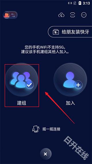 快牙