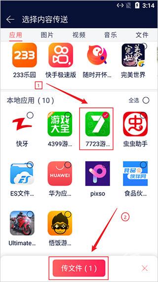 快牙
