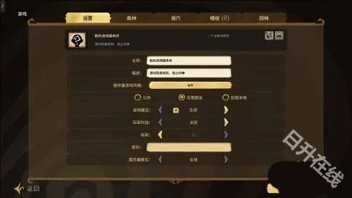 饥荒联机版