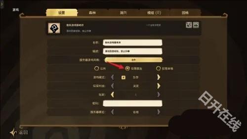 饥荒联机版