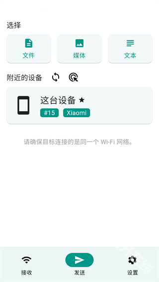 LocalSend