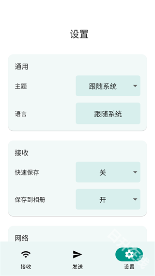 LocalSend