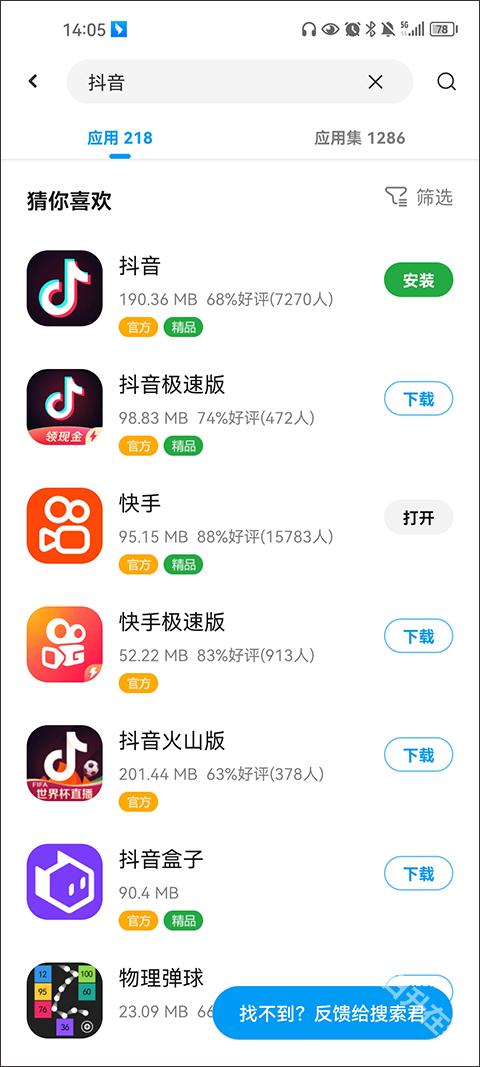 应用汇