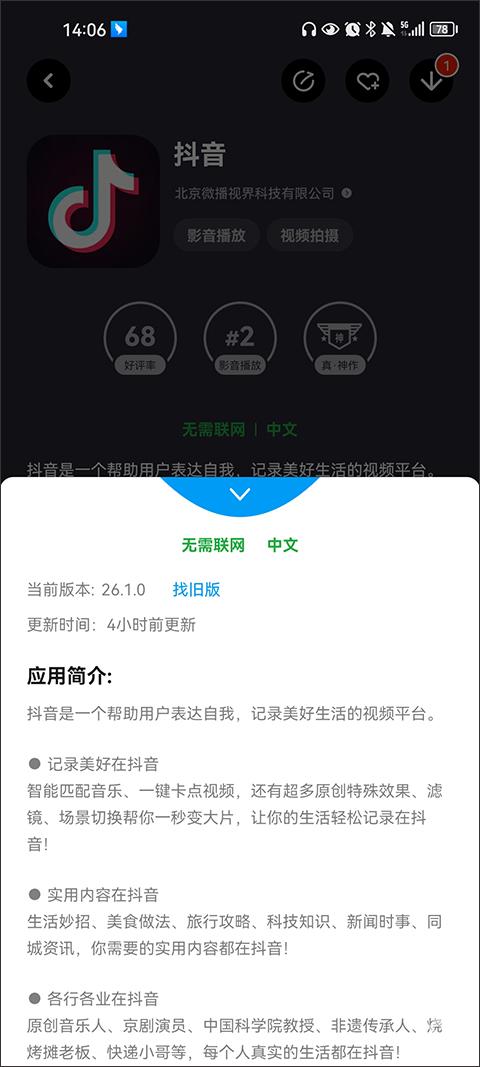 应用汇