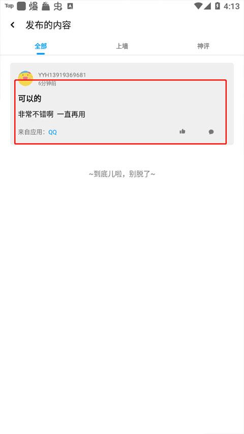 应用汇