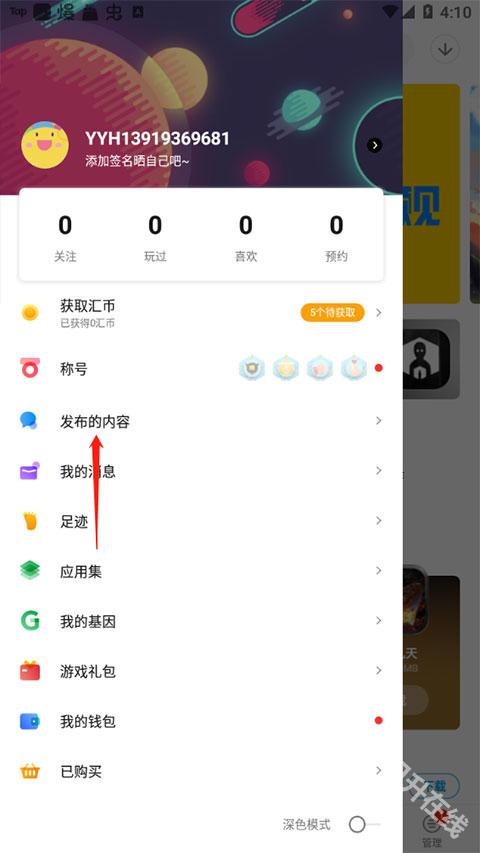 应用汇
