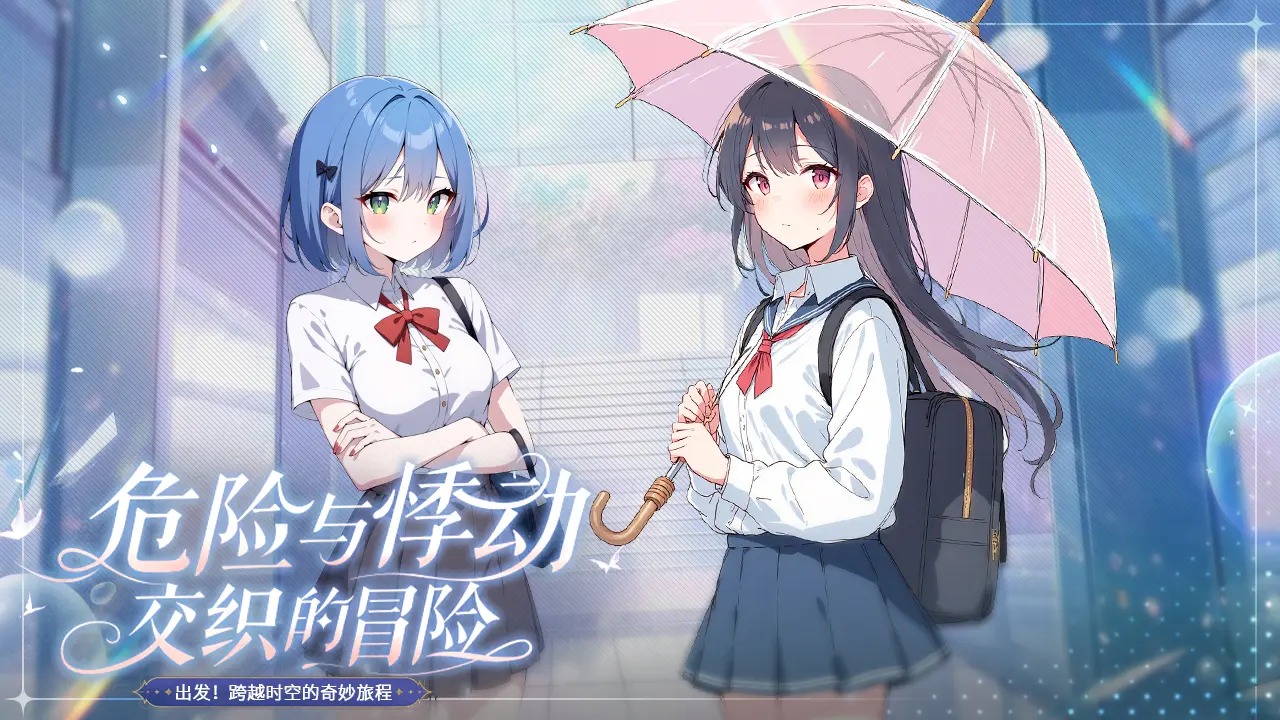 光之萌约
