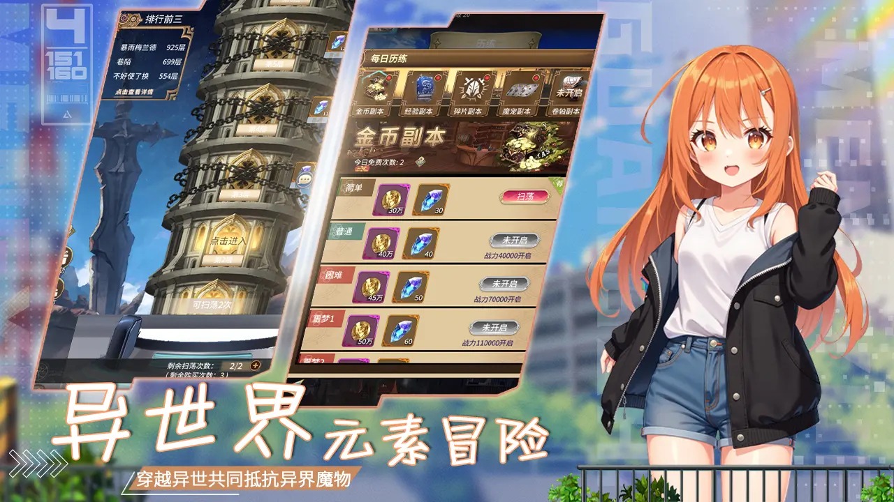 光之萌约
