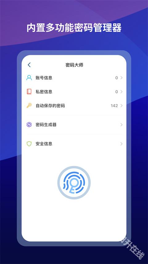 傲游浏览器