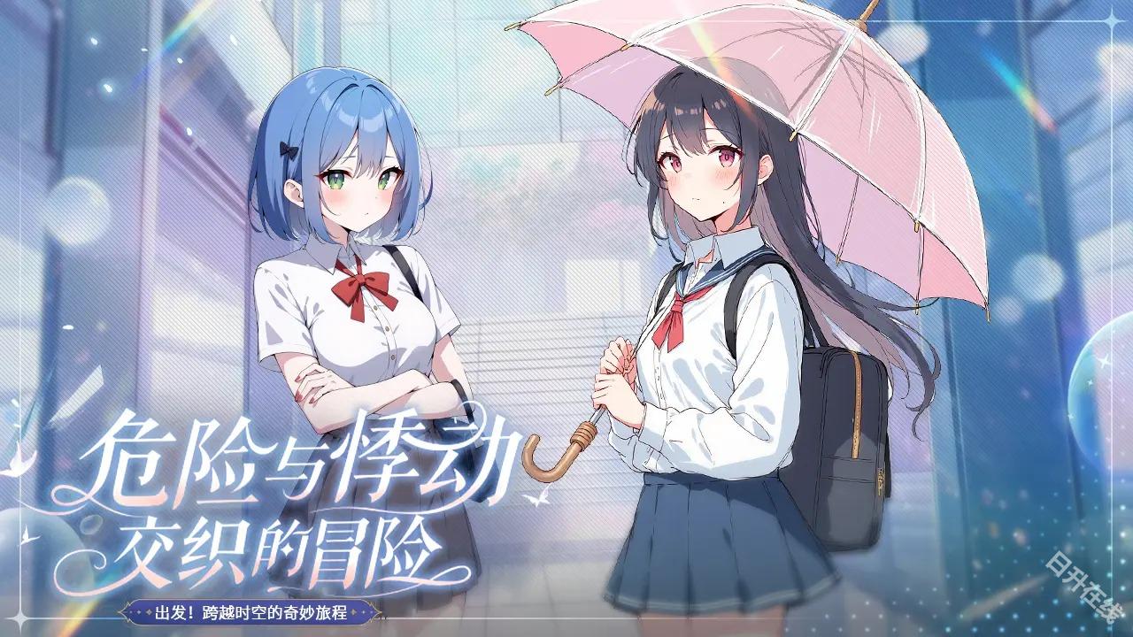 光之萌约