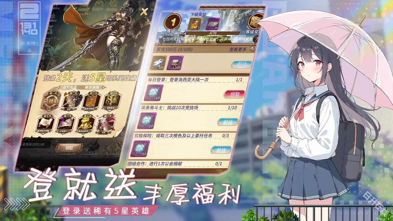 光之萌约