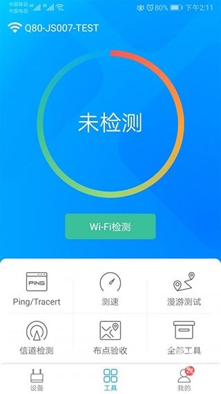 爱快e云