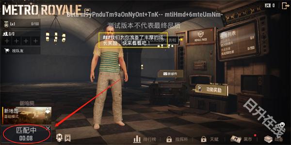 地铁逃生体验服