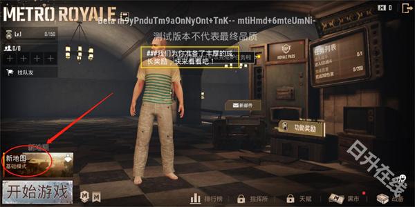 地铁逃生体验服