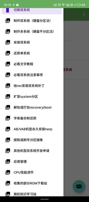 多系统工具箱