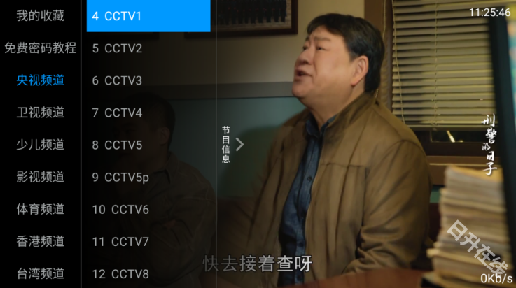 全网通电视