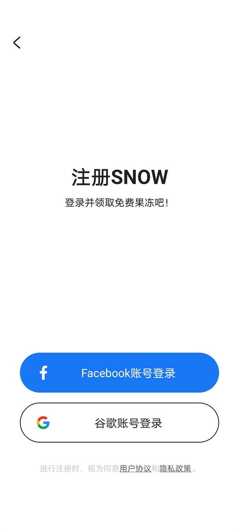 snow相机韩版