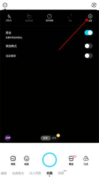 snow相机韩版
