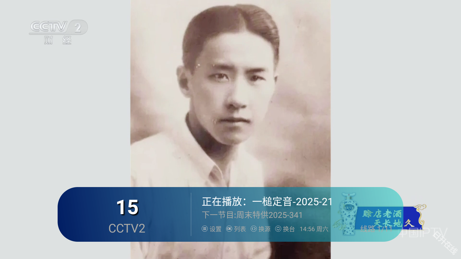 极速电视