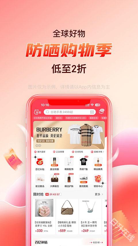 海淘免税店