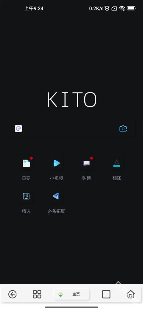 可拓浏览器