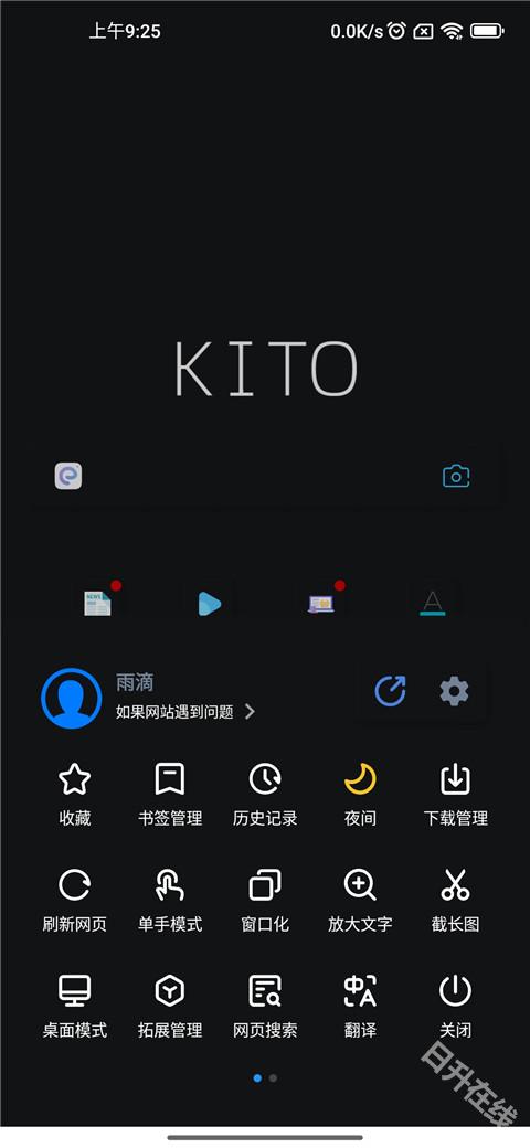 可拓浏览器