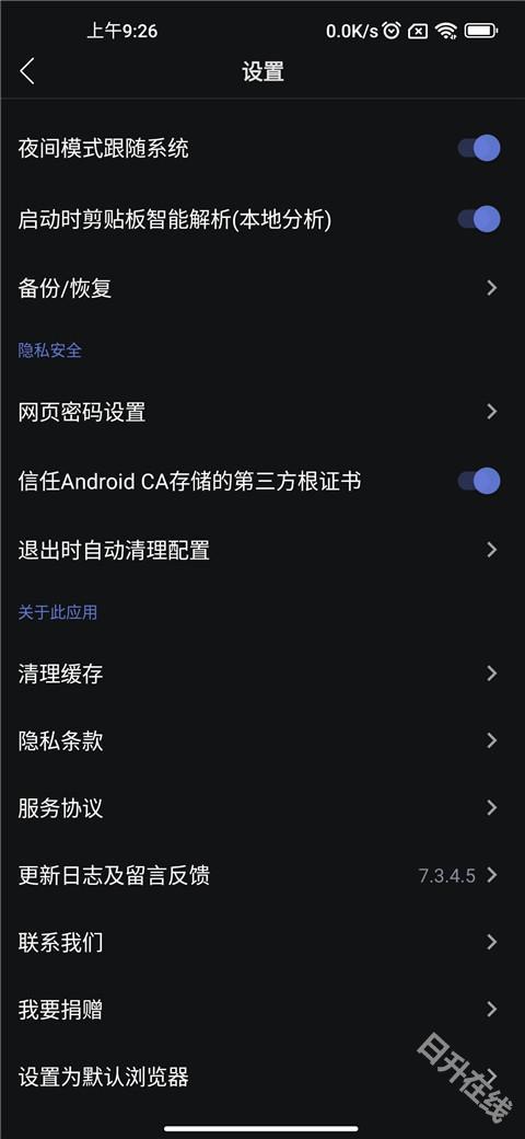可拓浏览器