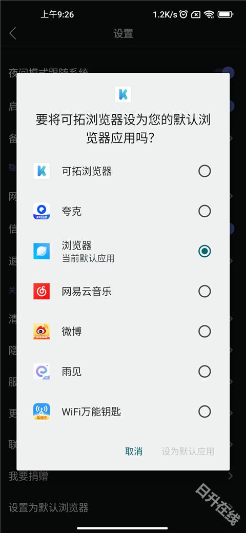 可拓浏览器