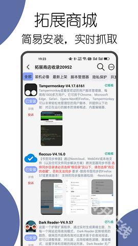 可拓浏览器