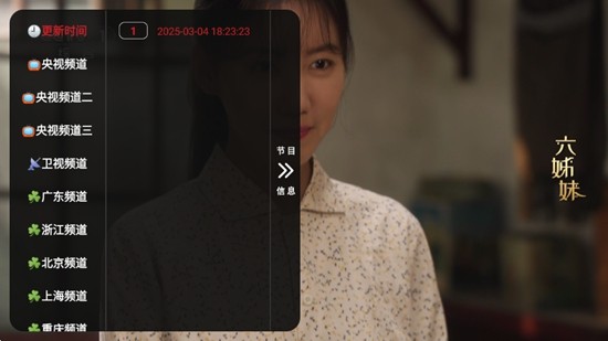 清风TV