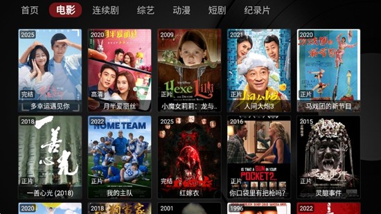 清风TV