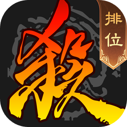 三国杀单机版免费版